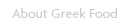 About Greek Food