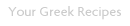 Your Greek Recipes