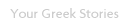 Your Greek Stories
