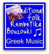 Music of Greece